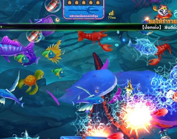 【如何抓到捕魚機台最有利的入場時機點?3分鐘就能100%的成功切台】 2 捕魚機台