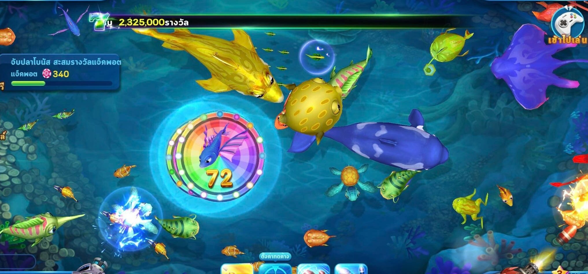 捕魚機