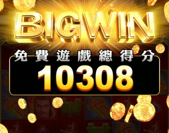 【老虎機slot破解】神人把老虎機當提款機難道不是都市傳說!? 3 虎3