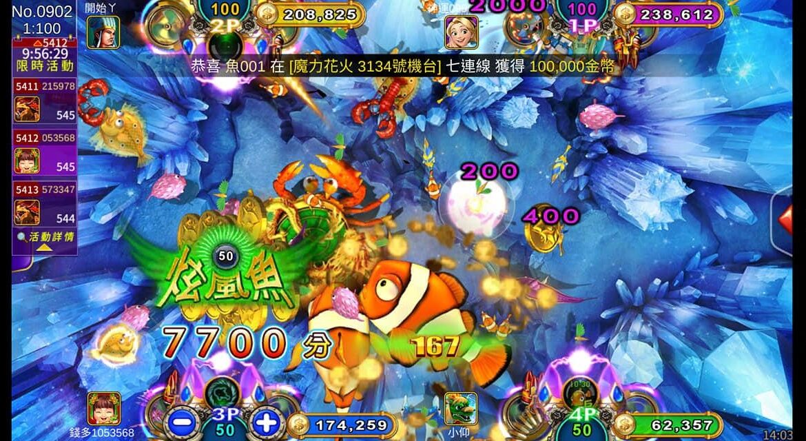 捕魚遊戲大破解!掌握「這個」技巧輕鬆捕條大魚笑哈哈 1 魚4